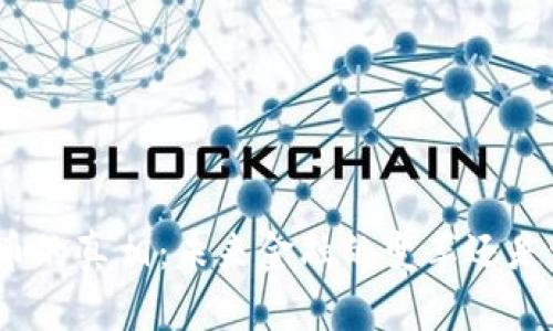 数字加密货币的真相：未来金融的变革还是泡沫的幻影？