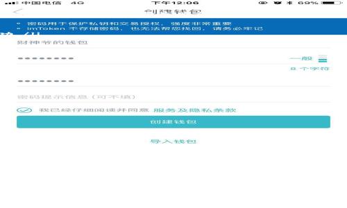 
bipiao如何在TP钱包中轻松兑换数字资产/bipiao

关键词
TP钱包, 数字资产, 兑换/guanjianci

引言：什么是TP钱包？
TP钱包是一种安全、便捷的数字资产管理工具，它支持多种区块链资产的存储、交易和管理。随着区块链技术的不断普及，TP钱包逐渐成为用户参与数字资产生态的重要入口。在TP钱包中，不仅可以存储主流数字货币如比特币和以太坊，还能进行各种代币的管理与兑换。本文将详细介绍如何在TP钱包里进行兑换，并解答一些相关常见问题。

如何在TP钱包中进行数字资产兑换
在TP钱包中进行数字资产兑换的步骤简单明了，用户只需按照以下步骤进行操作：
ol
    listrong安装TP钱包：/strong如果你还没有注册TP钱包，可以从应用商店下载并安装TP钱包应用。执行安装完成后，创建一个新的钱包或导入现有的钱包。/li
    listrong登录钱包：/strong输入你的密码或使用生物识别技术登录到你的TP钱包账户。/li
    listrong选择兑换界面：/strong在钱包主页面，寻找“兑换”或“交易”选项，并点击进入。/li
    listrong选择兑换资产：/strong在兑换界面，你会看到可供兑换的资产列表，从中选择你要兑换的数字资产类型。/li
    listrong输入数量：/strong输入你想要兑换的数量，并查看预估的兑换结果。TP钱包通常会显示兑换的汇率和手续费信息。/li
    listrong确认交易：/strong仔细检查所有信息，确保无误后，点击“确认”进行交易。/li
    listrong查看交易记录：/strong交易完成后，你可以在“交易记录”中查看你刚刚执行的兑换操作。/li
/ol

TP钱包的安全性如何保障？
安全性是数字资产交易和管理中最重要的一环。TP钱包为用户提供了一系列安全保障措施，以确保用户的资产安全：
ul
    listrong私钥管理：/strong用户的私钥保存在本地，不会被上传至服务器，这样可以避免因服务器被攻击而导致的资金损失。/li
    listrong双重验证：/strongTP钱包可以设置双重验证措施，例如通过手机短信或者邮箱接受验证码，以增强账户安全。/li
    listrong冷存储：/strongTP钱包使用一定比例的冷存储资产，以确保即使在网络遭到攻击时，用户的资产也能保持安全。/li
/ul
用户在使用TP钱包时，除了依赖钱包本身的安全措施外，还要保持自身的安全意识。例如，定期更换密码、不随意点击不明链接等。

常见问题解答

h4问题1：TP钱包支持哪些数字资产的兑换？/h4
TP钱包支持多种主流数字资产的兑换，包括但不限于比特币（BTC）、以太坊（ETH）、USDT等。随着市场的不断发展，TP钱包也在积极扩展支持的资产种类。用户可以根据自己的需求查看当前支持的数字资产列表。
在选择要兑换的资产时，确保了解每种资产的市场行情和特点，以便做出更好的投资决策。例如，比特币通常被视为数字黄金，它的市场波动性可能比一些稳定币要大。因此，用户需要结合当前市场情况做出选择。

h4问题2：TP钱包的兑换手续费如何计算？/h4
TP钱包在进行资产兑换时，通常会收取一定的手续费，这一点在任何数字资产交易中都是常见的现象。手续费的计算方式可能会因所选择的资产类型、市场行情等因素而有所不同。一般来说，TP钱包会在兑换界面显现出预估的手续费，用户在交易确认前可以查看到这一信息。
此外，手续费的收取方式也会因不同的交易所策略而有所不同。部分交易所可能会在市价交易中收取更高的手续费，而在限价交易中手续费可能相对较低。因此，了解TP钱包的收费规则并保持关注非常重要。

h4问题3：兑换失败的原因有哪些？/h4
在TP钱包中进行兑换时，有时会遇到兑换失败的情况。这可能由多种原因造成，包括网络问题、资产余额不足、市场波动、交易所的流动性不足等。以下是一些常见的兑换失败原因：
ul
    listrong网络问题：/strong如果网络连接不稳，可能会导致交易请求未能及时发送到服务器，进而造成兑换失败。/li
    listrong余额不足：/strong在进行兑换时，用户需确保自己所选的资产余额足够。例如，如果想要兑换ETH而ETH的余额不足，则交易将无法成功。/li
    listrong市场波动：/strong由于市场价格的快速波动，可能会导致兑换请求未能以期望的价格执行，进而取消此交易。/li
    listrong交易所流动性不足：/strong如果所选交易对流动性较差，在进行大额交易时也可能会出现失败情况。/li
/ul
为避免这些问题，用户应在交易前确保网络畅通，余额充足，并尽可能在流动性好的市场中进行交易。

h4问题4：如何提高TP钱包的安全性？/h4
为了提高TP钱包的安全性，用户可以采取以下几种措施来保护自己的资产：
ul
    listrong定期备份：/strong用户应定期备份自己的私钥和助记词并将其保存在安全的地方，以确保在意外情况下能够恢复钱包。/li
    listrong开启双重验证：/strong启用双重验证将为账户增加一层保护，即使有人获取了账户密码也难以登录。/li
    listrong使用强密码：/strong设置复杂的密码，并定期更换。这有助于防止暴力破解攻击。/li
    listrong随时关注账户活动：/strong定期检查账户及交易记录，如果发现异常情况，及时采取措施。/li
/ul

h4问题5：如何处理TP钱包中的技术问题？/h4
在使用TP钱包的过程中，用户可能会碰到一些技术问题，例如钱包无法打开、资产无法显示等。这时，可以采取以下几种解决方案：
ul
    listrong检查网络连接：/strong若TP钱包无法打开，首先检查网络连接是否正常。无网络情况下，应用可能会失去与服务器的连接。/li
    listrong更新应用：/strong确保TP钱包是最新版本，旧版本可能会存在某些错误或漏洞。/li
    listrong重启应用：/strong有时简单的重启应用程序即可解决暂时的技术问题。/li
    listrong联系客服：/strong若问题依然存在，最好通过TP钱包的官方渠道联系客服，获取专业的帮助和解决方案。/li
/ul

结论
总的来说，TP钱包为用户提供了一种便捷、安全的方式来管理和兑换数字资产。在进行资产兑换的过程中，用户需注意各种可能影响兑换成功的因素，并采取必要的安全措施，以确保资产安全。希望本文能为广大用户在使用TP钱包中提供清晰的指引与帮助，使每一个数字资产的兑换都能顺利完成。
