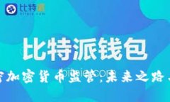 迈阿密加密货币监管：未