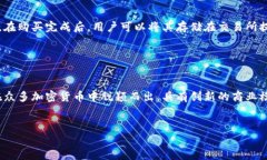    UDB加密货币：新兴金融