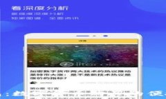   TP钱包：数字货币购买的