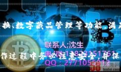 狗狗币交易：通过TP钱包安