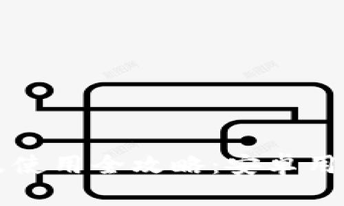 TP钱包下载及使用全攻略：安卓用户的终极指南