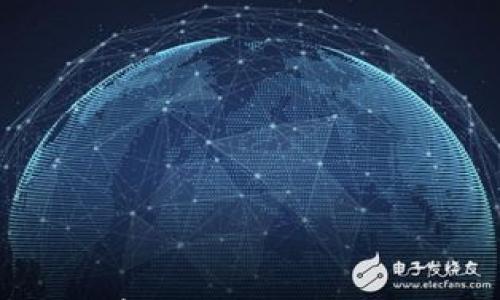 

加密货币的前景：光明的未来与潜在挑战