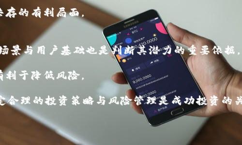 baioti加密货币的未来与挑战/baioti
加密货币, 区块链, 数字资产/guanjianci

近年来，加密货币已成为金融领域中最热门的话题之一。诸如比特币和以太坊等数字资产的快速崛起，吸引了全球投资者的目光。加密货币具备去中心化、匿名交易、跨境支付等优势，因此在传统金融体系之外构建了新的经济生态。然而，这一领域的迅速发展也带来了诸多挑战和问题，包括监管风险、安全隐患、市场的不稳定性等。本文将深入探讨加密货币的现状、未来发展趋势及其面临的挑战，并尝试解答可能相关的问题。

加密货币的定义及起源
加密货币是一种使用密码学原理来确保交易安全以及控制新单位生成的数字货币。它上面运行的区块链技术使得所有的交易数据被记录，确保交易的透明和不可篡改。加密货币的概念在2008年由一位化名“中本聪”的个人或团体首次提出，年后比特币作为第一款加密货币正式问世。

比特币的出现不仅是对传统金融货币的一种挑战，更是对金融系统本身的革命。由于其去中心化的特性，比特币允许点对点的直接交易，省去了银行等中介的参与，从而降低交易成本和时间。在此后的几年里，随着技术的不断进步，各种新兴加密货币应运而生，比如以太坊、瑞波币、莱特币等，它们各自根据不同的需求和目的开发出独特的功能.

加密货币的市场现状
进入2023年，加密货币市场经历了多次波动，目前的市场规模已经达到了数万亿美元。这一领域吸引了越来越多的投资者和用户，甚至大型机构如特斯拉、脸书等都开始介入。交易所（如Coinbase、Binance等）的兴起使得用户买卖加密货币变得更加方便，各种金融产品（如期货、ETF等）也开始出现在市场中，供投资者选择。

与此同时，许多国家逐渐认识到加密货币的重要性，并开始考虑如何进行合理的监管。部分 negara 正式承认数字货币的交易地位，并尝试构建相应的法律框架。然而，也有一些国家对其采取了相对保守的态度，甚至打压加密货币的交易和挖矿活动。总体而言，加密货币市场依旧处于不断变化和调整之中。

加密货币面临的挑战
尽管加密货币看似前景无限，但也面临着许多严峻的挑战。首先，监管问题是最为突出的一点。各国政府对加密货币的态度不一，一些国家采取支持和促进的态度，而另一些国家则出于风险控制的考虑，选择限制或禁止加密货币的交易。由于缺乏统一的法规，使投资者在市场运作时经常感到困惑和不安。

其次是安全隐患。加密货币交易所和钱包由于其网络性质，容易受到黑客攻击，数据泄露等事件屡见不鲜。多起加密货币盗窃事件致使用户损失惨重，这使得市场对加密货币安全性的信心受到影响。同时，加密货币的匿名性也吸引了一些不法分子利用其进行洗钱、诈骗等犯罪活动，进一步加剧了监管的困难.

未来发展的趋势
展望未来，加密货币的趋势可能会向更广泛的应用与更强的监管方向发展。随着技术的进一步成熟，智能合约、去中心化金融（DeFi）、非同质化代币（NFT）等新兴应用将不断推陈出新，改变我们对“货币”的定义和使用方式。同时，越来越多的企业也开始接受加密货币作为支付手段，推动其在日常生活中的普及。

与此同时，为了确保市场的健康稳定，监管机构必然会加强对加密货币的监管。尽管短期内可能会对市场造成一定的震荡，但长期来看，这将有助于增强投资者的信心，促使市场的正规化和成熟。因此，加密货币的未来既充满机遇，又充满挑战。

相关问题探讨

1. 加密货币的价值是如何形成的？
加密货币的价值形成机制与传统货币有本质的不同，主要受供需关系、用户信心、技术发展等多种因素影响。首先，加密货币通常是有限的，像比特币便设置了2100万的上限，这种稀缺性使其具备了内在价值。当用户对某种加密货币需求增加时，其价值自然会上升。

其次，用户的信心也是决定加密货币价值的重要因素。其中的重要性体现在社区的活跃程度、开发者的技术实力以及市场投资者的情绪等等。以太坊的联合创始人Vitalik Buterin在技术推广和实用功能方面的努力，使得其价值不断攀升。

再者，技术的创新，如区块链的可扩展性、智能合约的应用等，都能够对加密货币的价值形成正向影响。可扩展性意味着更低交易费用和更快的交易速度，这将直接影响用户的使用体验，进而影响其价值。

2. 加密货币的监管现状如何？
各国对加密货币的监管政策差异极大，主要受到各国经济状况、文化背景及政策方向的影响。在北美，尤其是美国，监管机构如证券交易委员会（SEC）和商品期货交易委员会（CFTC）对加密货币进行了较为严格的监管，强调需要保护投资者权益并防止欺诈。同时，这也使得加密货币相关企业在合规上面临更多挑战。

相对而言，欧洲国家对加密货币的监管逐渐规范化，通过立法和政策制定，尝试为数字货币市场创建健康的环境。例如，欧盟推出了MiCA尤其是在消费者保护、市场稳定等方面，增强了公众的信心。

在一些发展中国家，加密货币的监管则相对宽松，甚至部分国家如萨尔瓦多已将比特币作为法定货币。这种“开放”政策一方面鼓励了创新，另一方面也伴随着风险。因此，在未来，全球将可能形成多层次、立体化的加密货币监管体系。

3. 加密货币的安全性有多高？
加密货币的安全性是一个复杂的话题。首先，加密货币的交易和存储基于区块链技术，理论上具有不可篡改性和不可逆性，能够确保交易记录的真实性与安全性。许多加密货币使用公私钥加密技术，增加了交易过程的安全性。

然而，现实中，加密货币并非绝对安全。许多交易所曾遭遇黑客攻击，导致用户资金损失。此外，用户在安全管理上常常存在疏忽，若私钥遗失或泄露，资金将无法找回。这代表着每个用户必须对其资产负责，并学习基本的安全知识，以保护自己的投资。

最终，市场上也逐渐出现了一些保险机制和第三方验证服务，以帮助解决安全问题。用户可以通过选择安全性高的交易所或者硬件钱包来存储资产，从而降低风险。

4. 加密货币的未来如何与传统金融结合？
加密货币与传统金融的结合是一个充满潜力的话题。随着区块链技术的发展，越来越多的金融机构开始关注加密货币。比如，许多银行已经在探索区块链技术来提高支付效率、降低成本。通过整合数字资产，银行可以向客户提供更为高效和便捷的服务。

另外，加密货币的出现推动了金融科技的发展，去中心化金融（DeFi）作为一种新的金融形态，正在引领金融领域的创新。DeFi项目以无中介的方式提供了借贷、闪电贷款、收益农场等多种金融服务，进一步扩大了传统金融的边界。

当然，结合过程中的监管挑战也是必须面对的。金融机构必须遵循相关法规和合规要求，同时确保新产品的安全与稳定。长远来看，整体市场生态的良性发展，将构建出加密货币与传统金融共存的有利局面。

5. 如何选择合适的加密货币进行投资？
选择合适的加密货币进行投资需要综合考虑多种因素。首先，选择加密货币时要进行充分的市场调研，包括项目的背景、团队实力、技术可行性和经济模型等。此外，项目是否具有明确的应用场景与用户基础也是判断其潜力的重要依据。

其次，通过评估加密货币的流动性、交易所的安全性和知名度等，来判断其交易的便利性。某些交易对可能因为流动性不足而面临高风险。因此，确保选择在主要交易平台上市的加密货币将有利于降低风险。

最后，建议投资者遵循分散投资的原则，不要把资金集中在一种加密货币上，以降低整体风险。同时，前期投资金额应量力而行，推荐进行适度的投资，争取在更长的时间里获得回报。总之，制定合理的投资策略与风险管理是成功投资的关键。

综上所述，加密货币是一项极具潜力的投资领域，但同样面临诸多挑战和不确定性。投资者在进入这一市场时，要慎重考虑各方面因素，以实现更为稳健的投资。