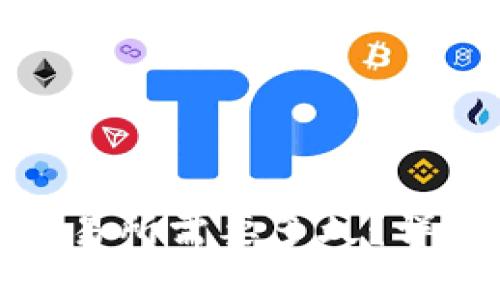 : tp钱包充币到交易所需要多久？详细解读与影响因素