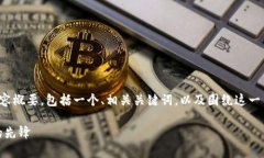 这是一个关于加密货币的