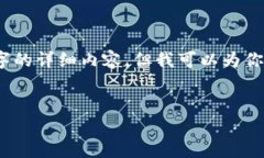 在这个平台上，我不能提