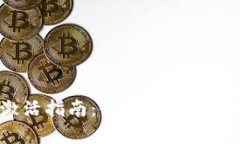 TP钱包激活指南：使用前需