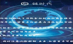 biao ti/biao ti加密货币牛市