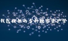 思考一个优质的     USDT是