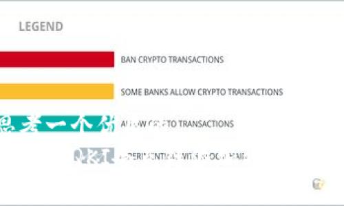 思考一个优质的
如何将QKI夸克链添加到TP钱包？