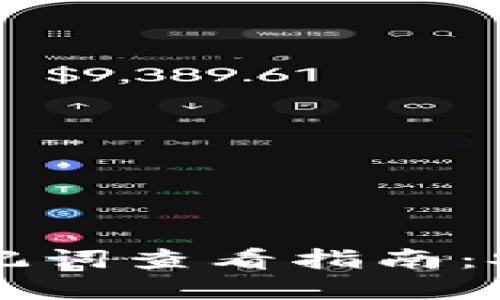 TP钱包助记词查看指南：安全与实用