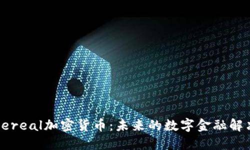 探索Cereal加密货币：未来的数字金融解决方案