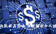 加密货币骗局的现状与影