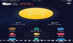 如何让TP钱包里的币显示价