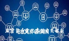 加密货币最佳存储方式解