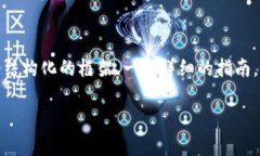 请注意: 当前我无法提供完