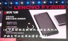 i以下是根据您提供的主题生成的内容：/i伊拉克