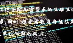 biaozibiao加密货币交易协会：数字资产的未来与机