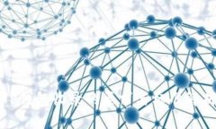 TP钱包收录的要求与标准解