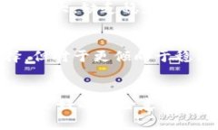 baioti加密货币与现金的深度比较：优势、劣势与