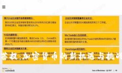 菩提：加密货币的新机遇