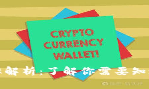 加密货币税率解析：了解你需要知道的重要信息