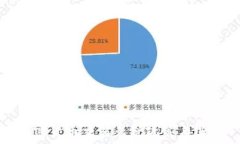   加密货币交易免税政策与