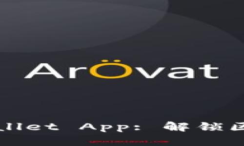 NEO Crypto Wallet App: 解锁区块链世界的钥匙