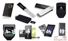 Bitmain：引领加密货币挖矿