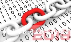 加密货币金融学校：开启