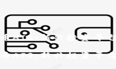 加密货币AIS：新兴投资平