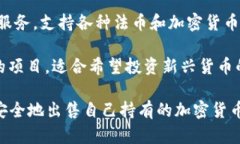 在加密货币行业中，许多