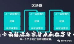 2023年最新项目：全面解读