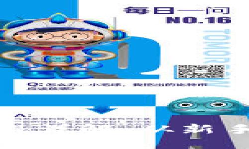 加密货币交易流程详解：从新手到高手的全攻略