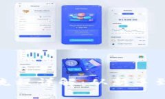 加密货币交易流程详解：